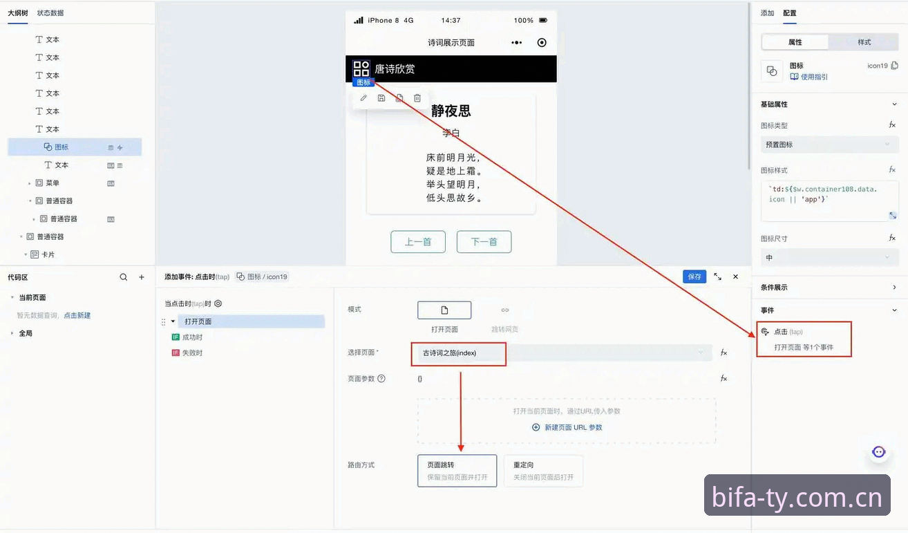 必发体验平台新版v2.0登录入口变更 必发体验平台新版v2.0登录入口变更详解