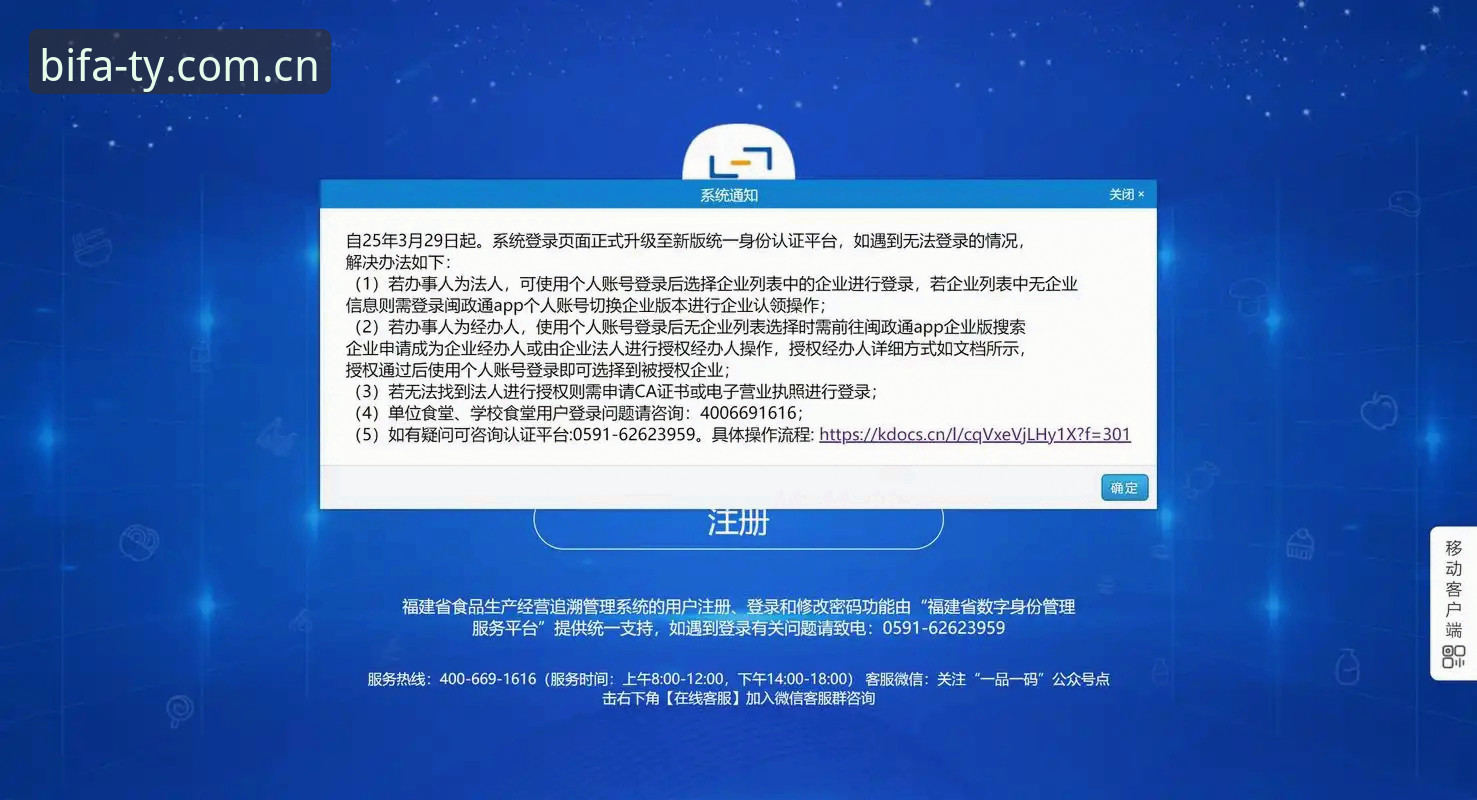 bifa必发体验平台app下载更新 揭秘必发娱乐平台新版v2.0登录入口变更:你不知道的下载更新真相