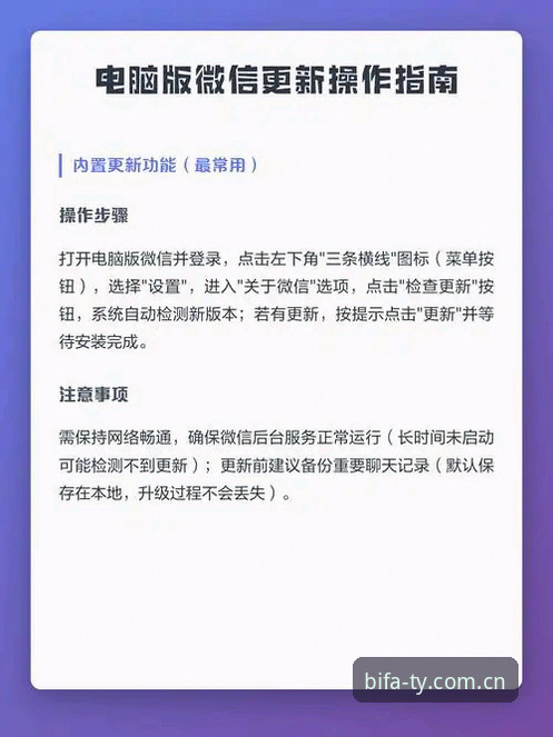 必发娱乐平台新官网v2.0登录入口变更操作教程（附bifa必发体验平台app下载更新指南）